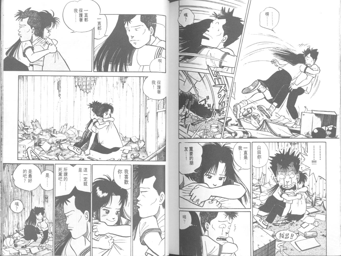 出位学院韩漫全集-VOL04无删减无遮挡章节图片 
