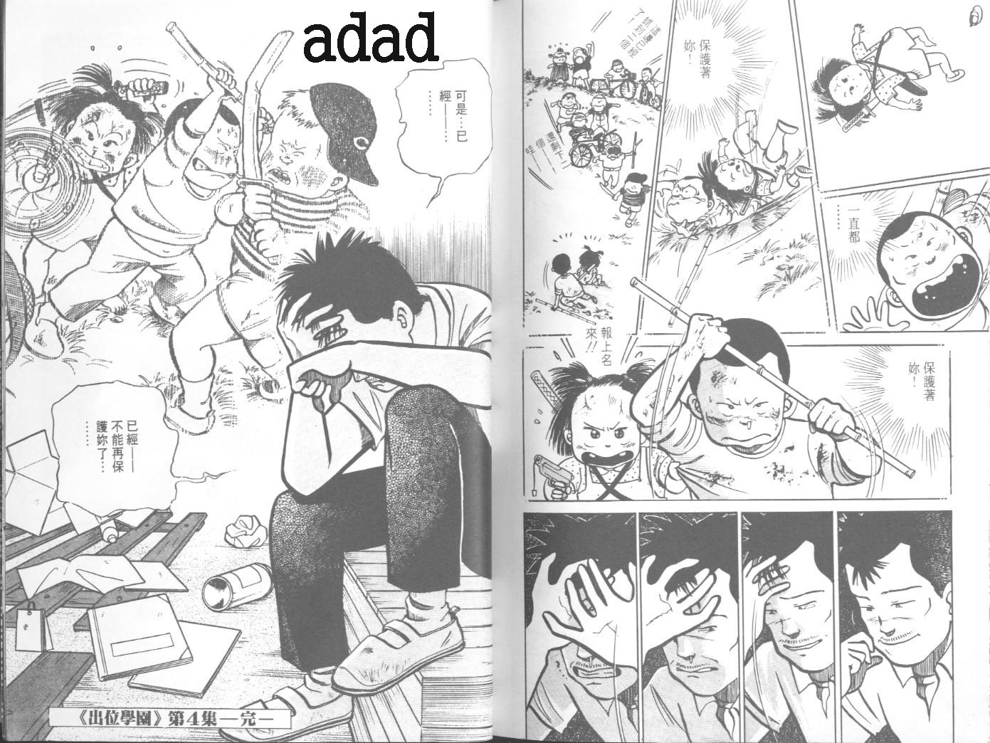 出位学院韩漫全集-VOL04无删减无遮挡章节图片 