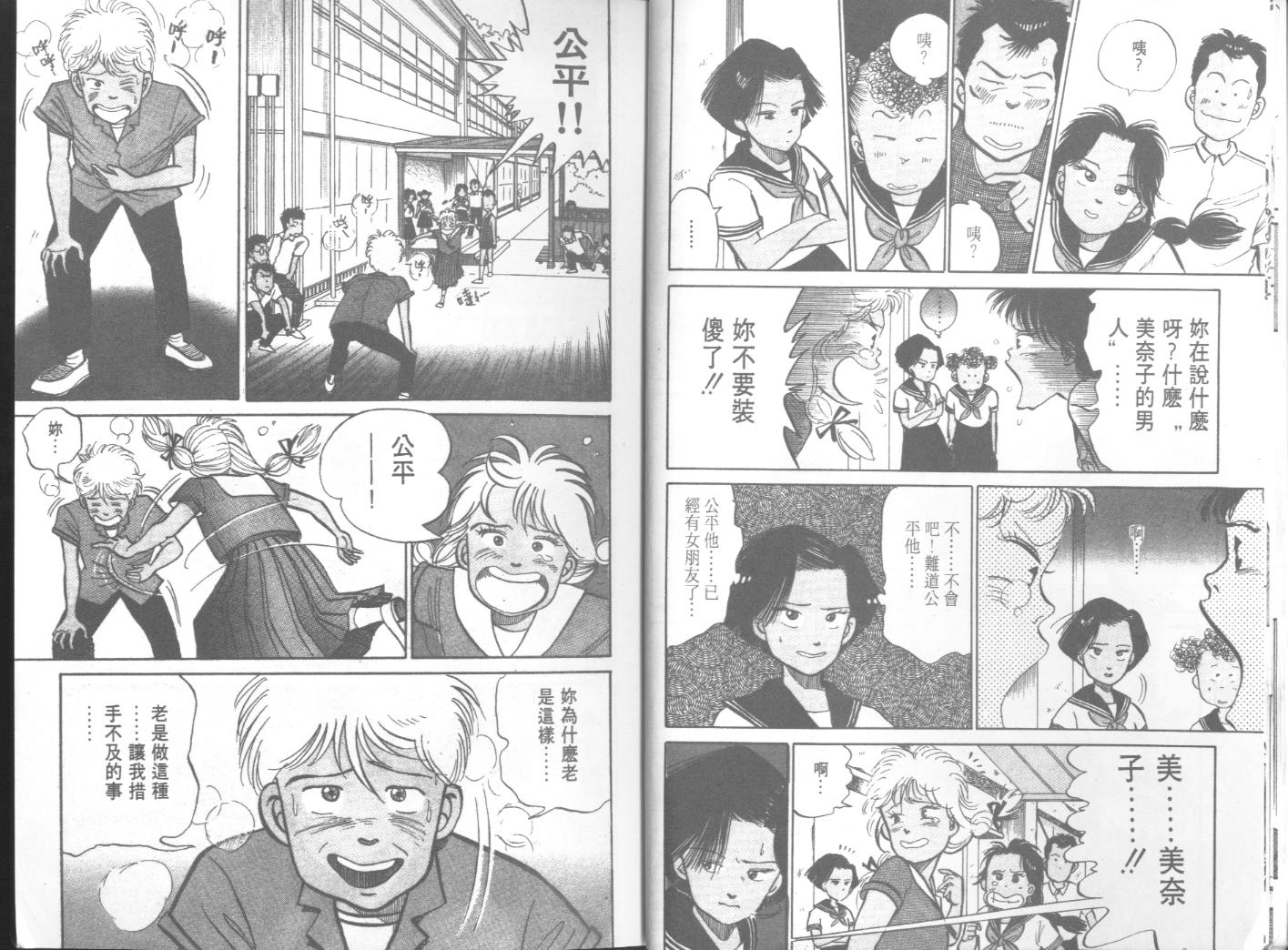 出位学院韩漫全集-VOL04无删减无遮挡章节图片 