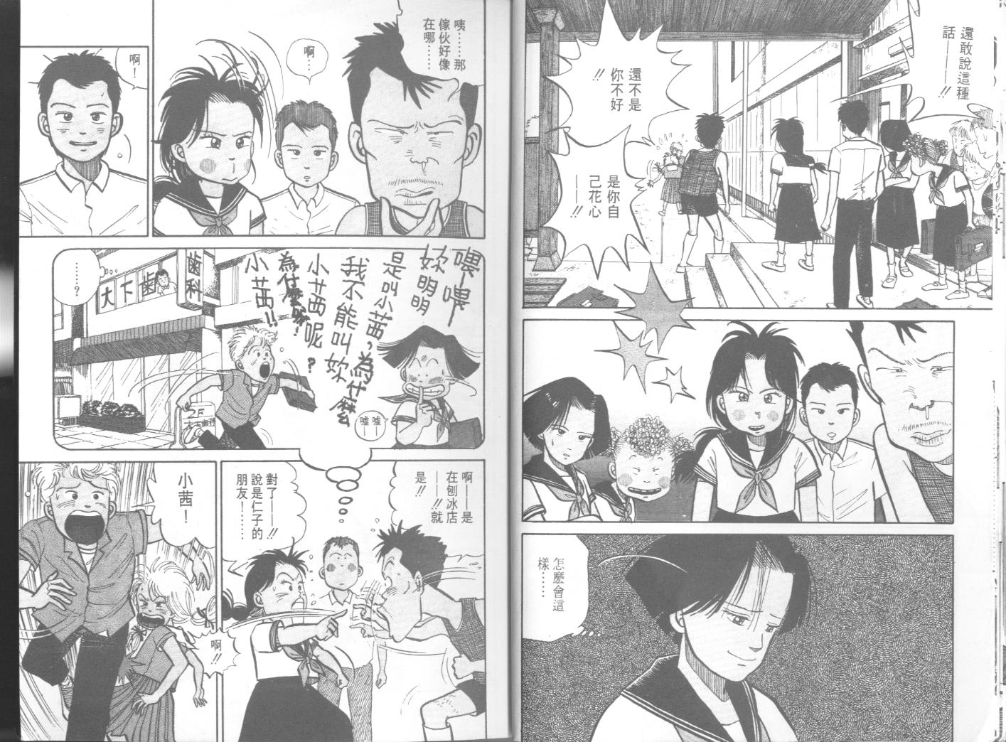 出位学院韩漫全集-VOL04无删减无遮挡章节图片 