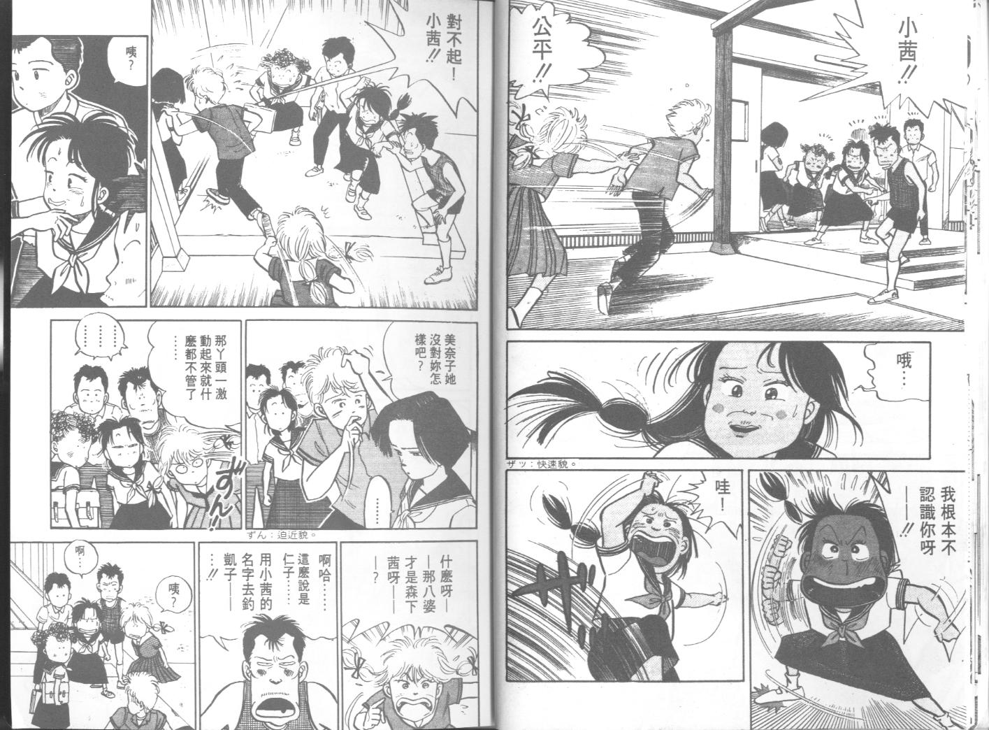 出位学院韩漫全集-VOL04无删减无遮挡章节图片 