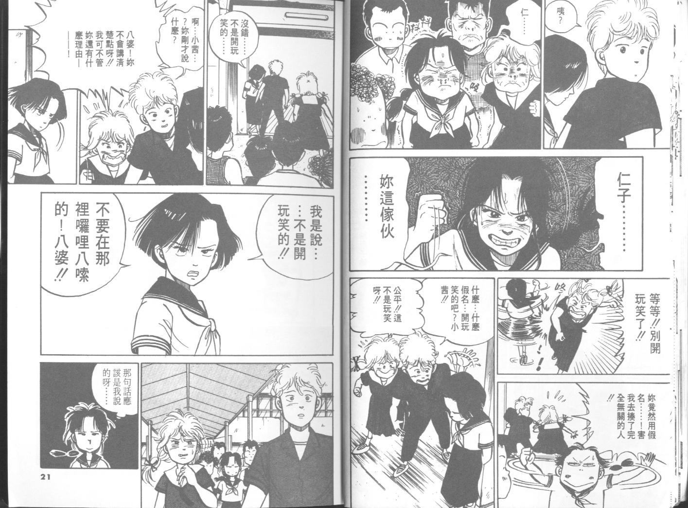 出位学院韩漫全集-VOL04无删减无遮挡章节图片 