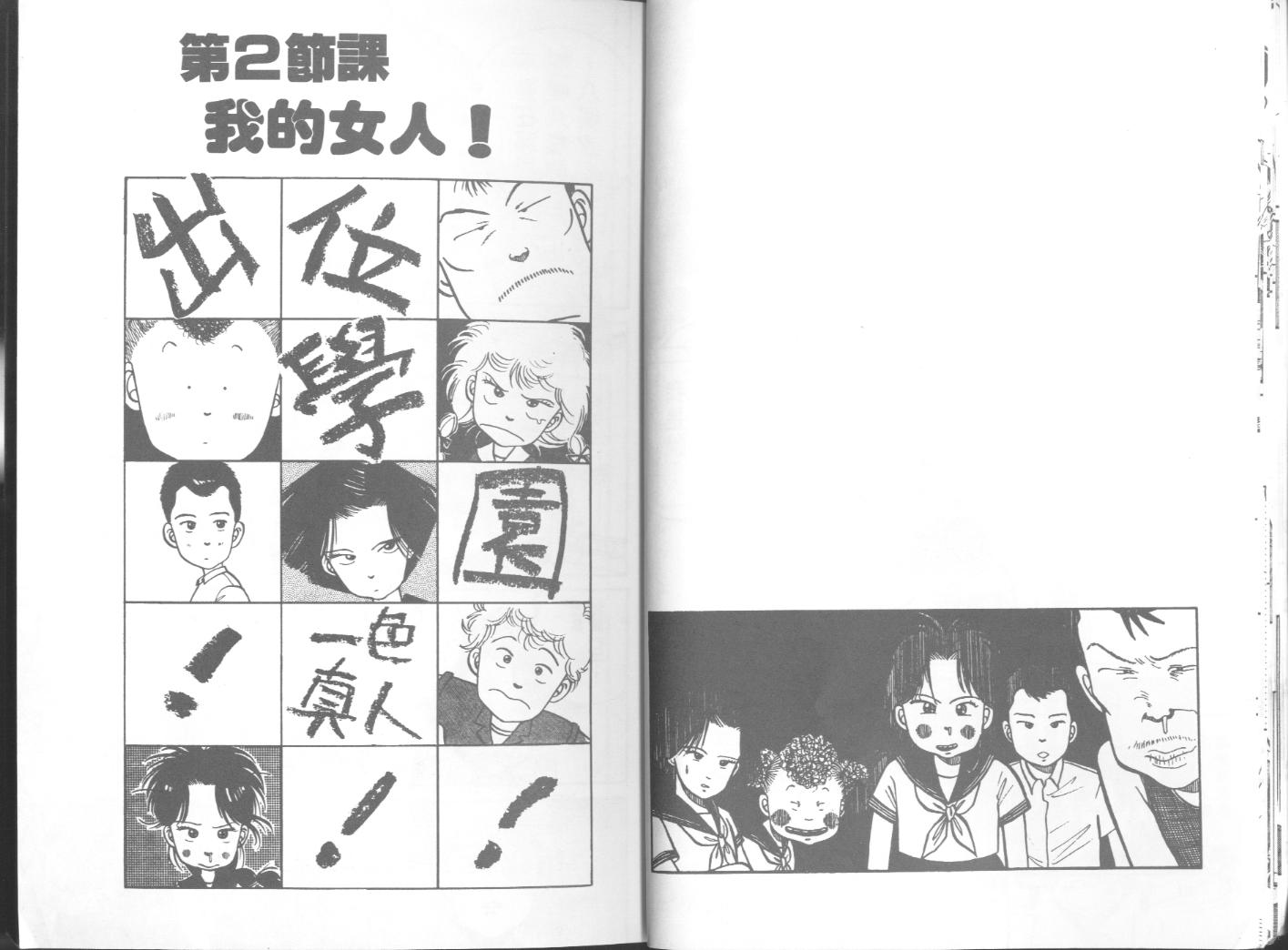 出位学院韩漫全集-VOL04无删减无遮挡章节图片 