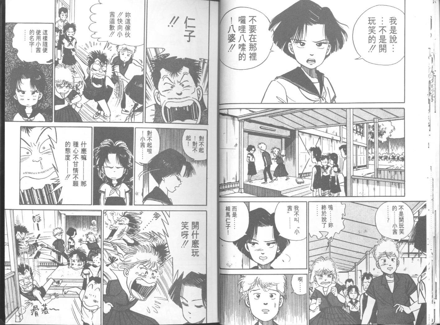 出位学院韩漫全集-VOL04无删减无遮挡章节图片 
