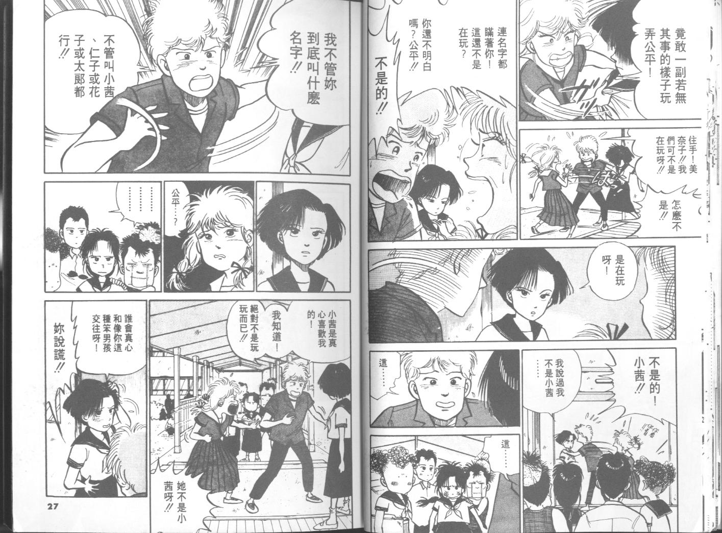 出位学院韩漫全集-VOL04无删减无遮挡章节图片 