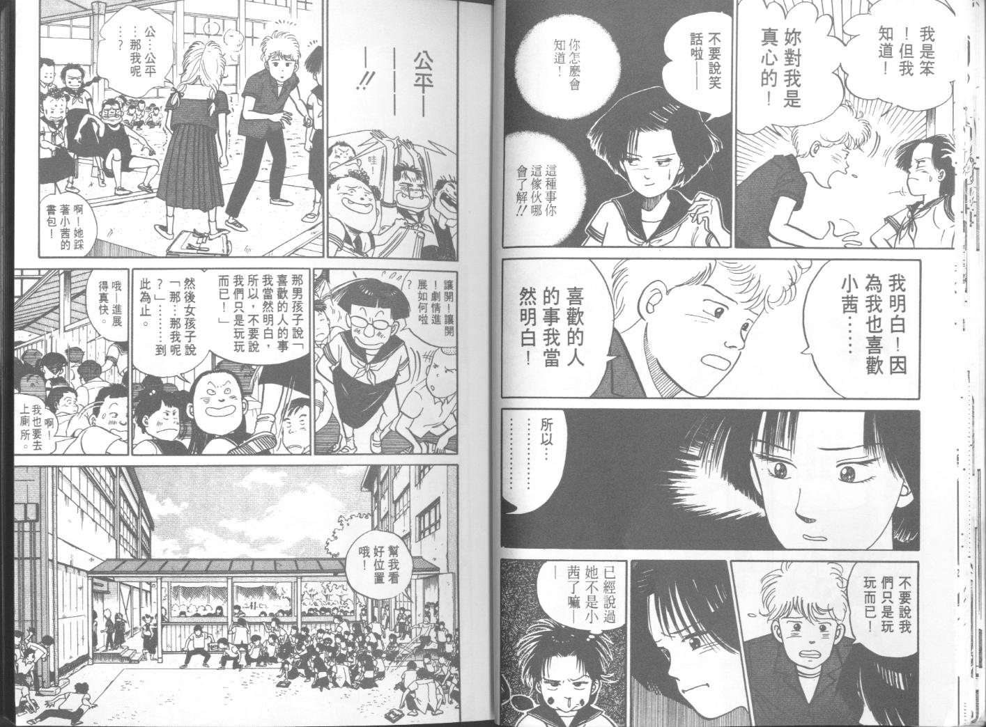 出位学院韩漫全集-VOL04无删减无遮挡章节图片 