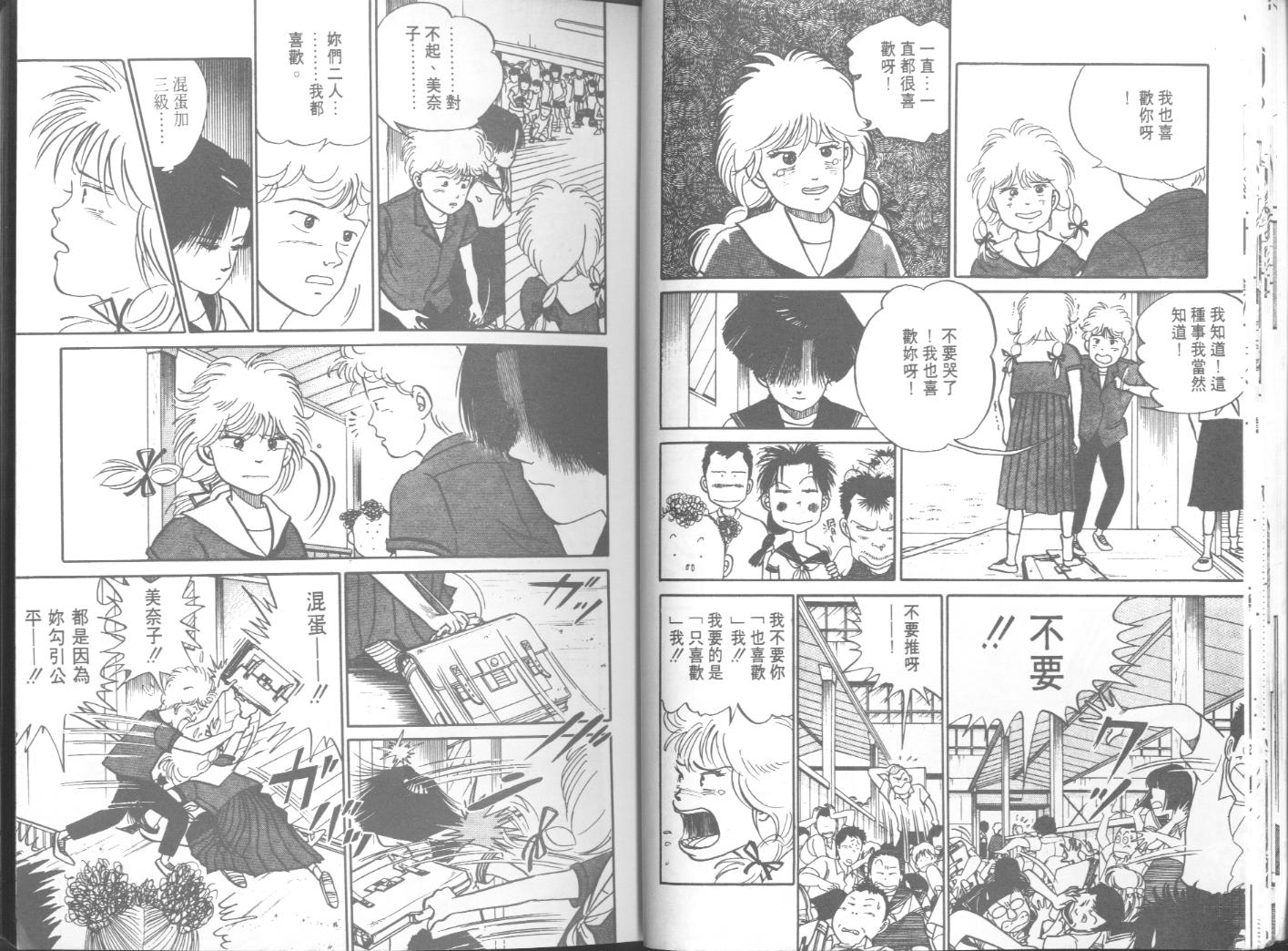 出位学院韩漫全集-VOL04无删减无遮挡章节图片 