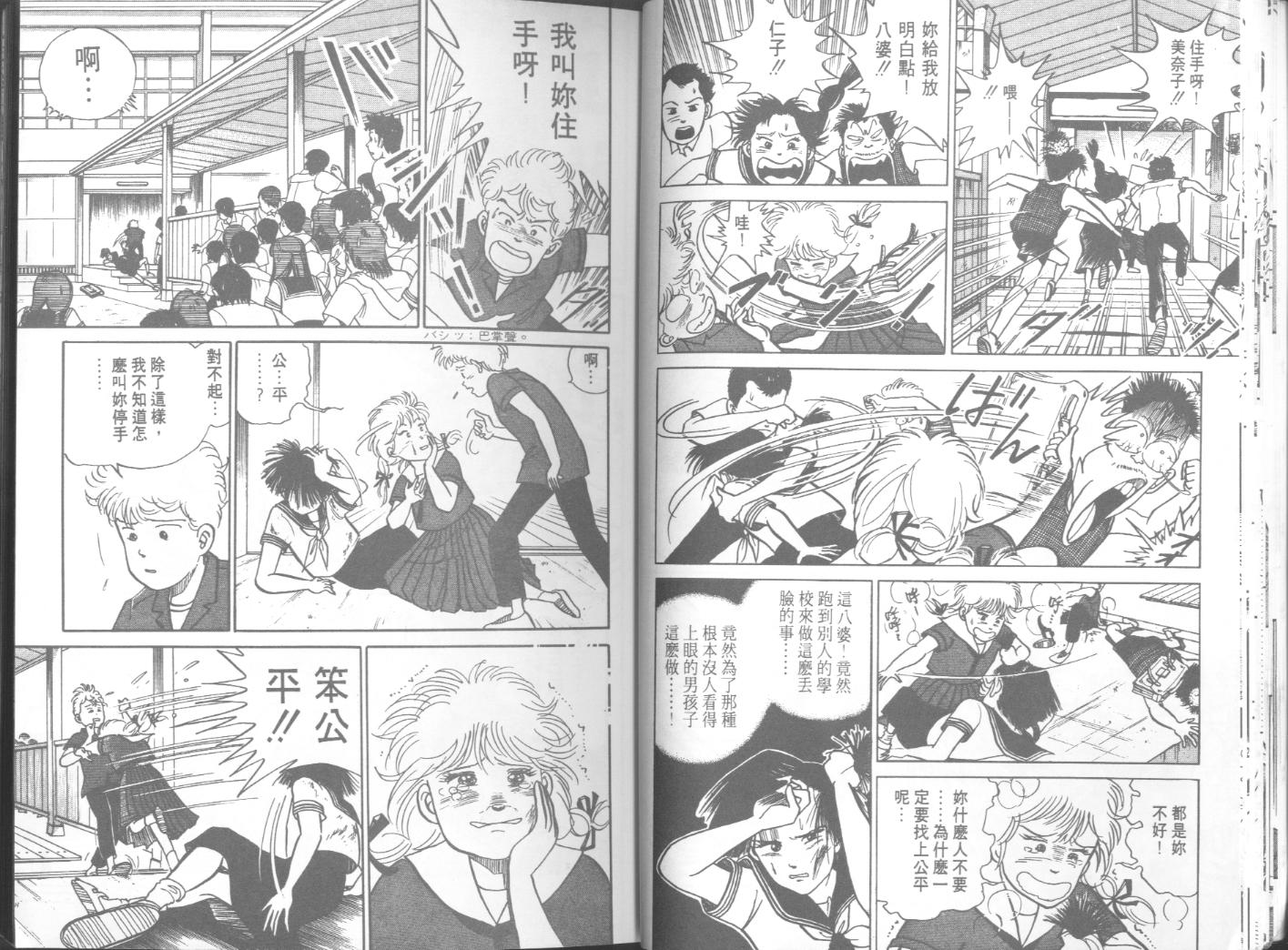 出位学院韩漫全集-VOL04无删减无遮挡章节图片 