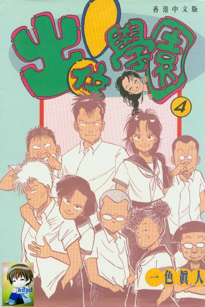 出位学院韩漫全集-VOL04无删减无遮挡章节图片 
