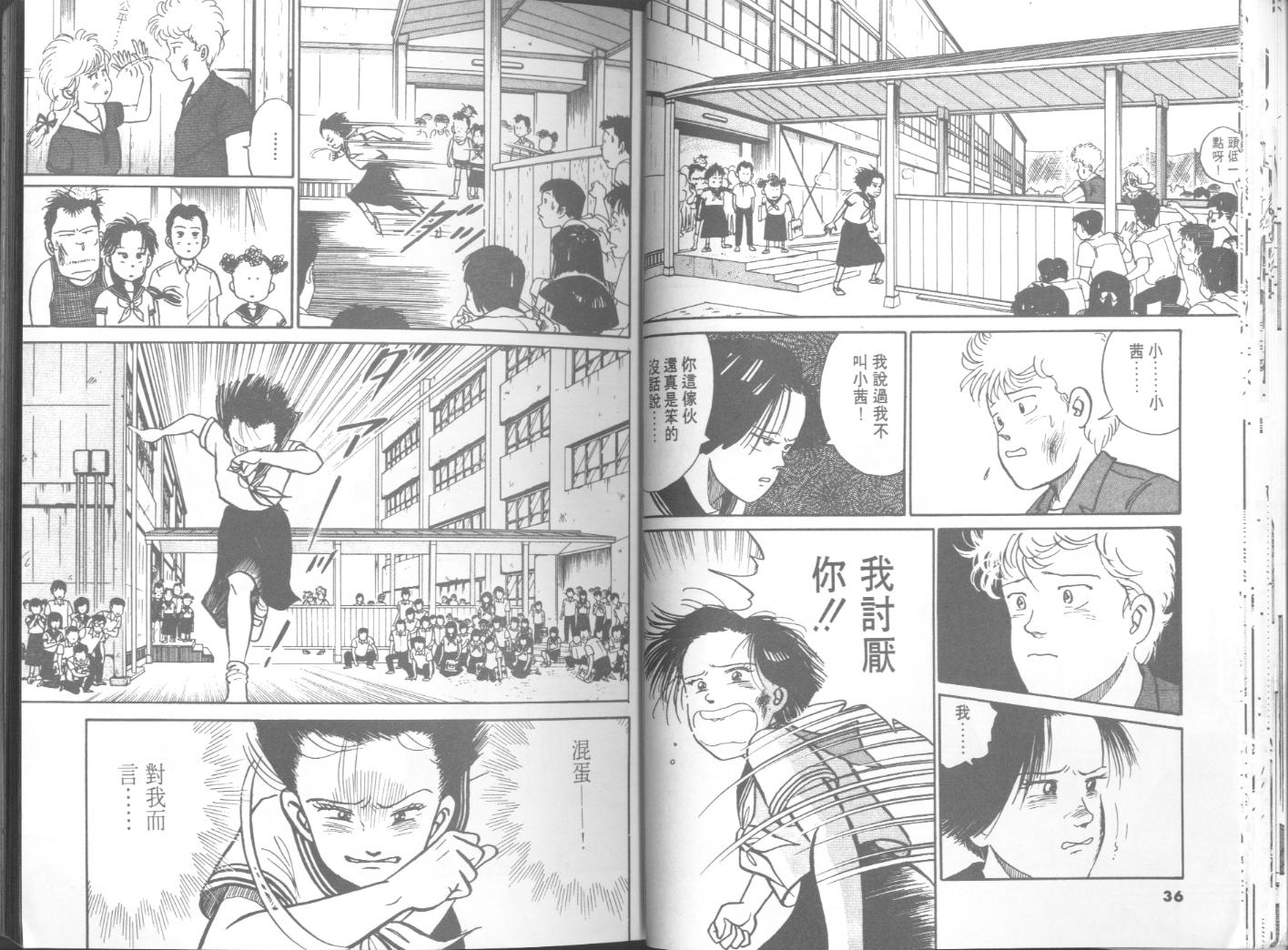 出位学院韩漫全集-VOL04无删减无遮挡章节图片 