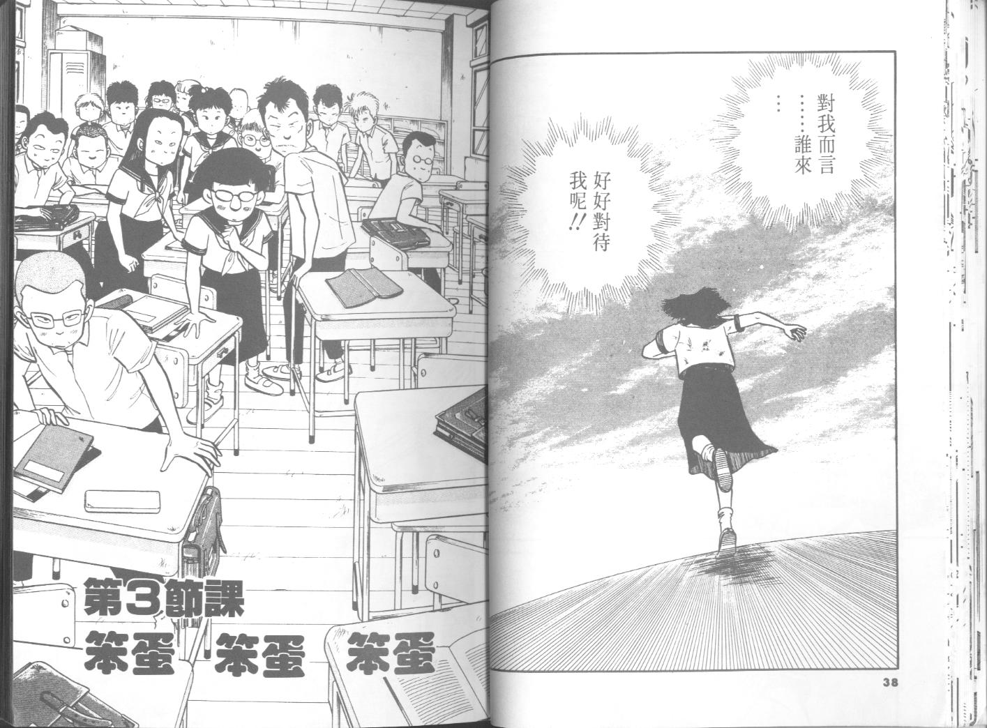 出位学院韩漫全集-VOL04无删减无遮挡章节图片 