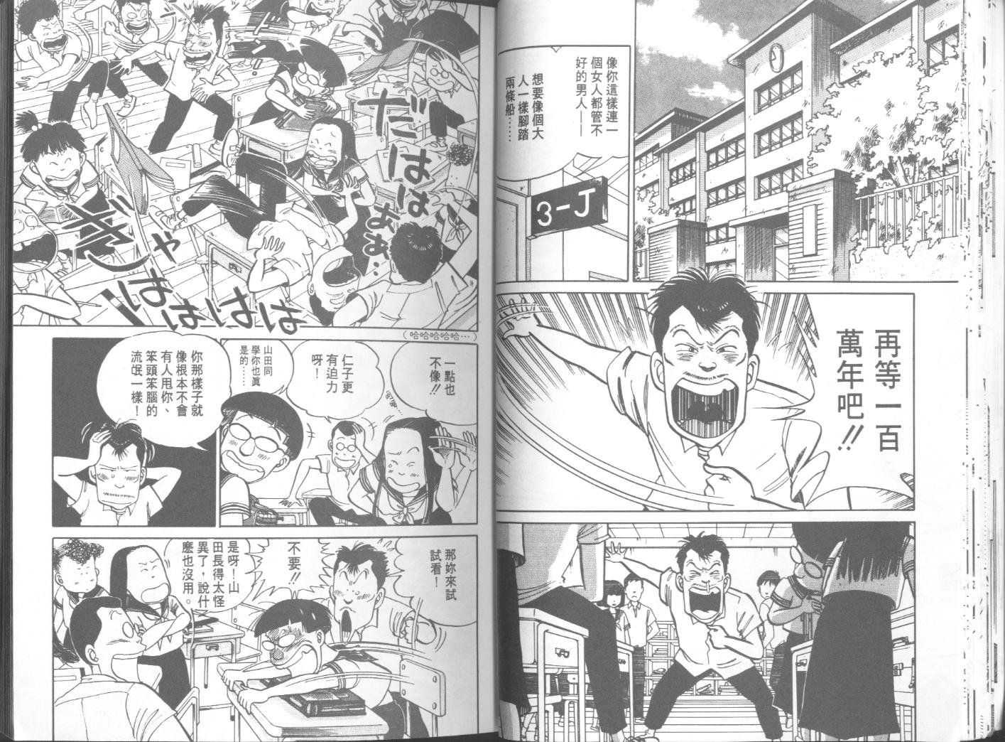 出位学院韩漫全集-VOL04无删减无遮挡章节图片 