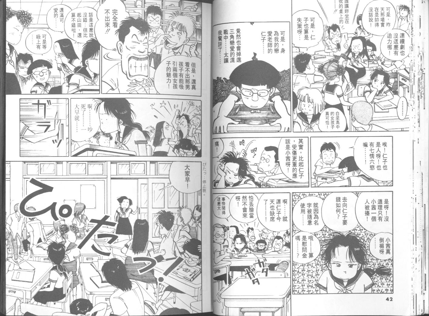 出位学院韩漫全集-VOL04无删减无遮挡章节图片 