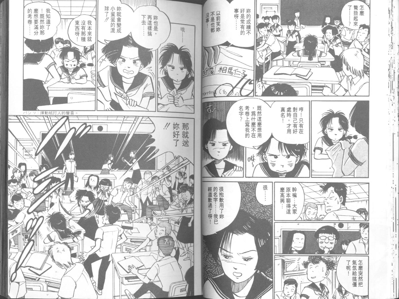 出位学院韩漫全集-VOL04无删减无遮挡章节图片 