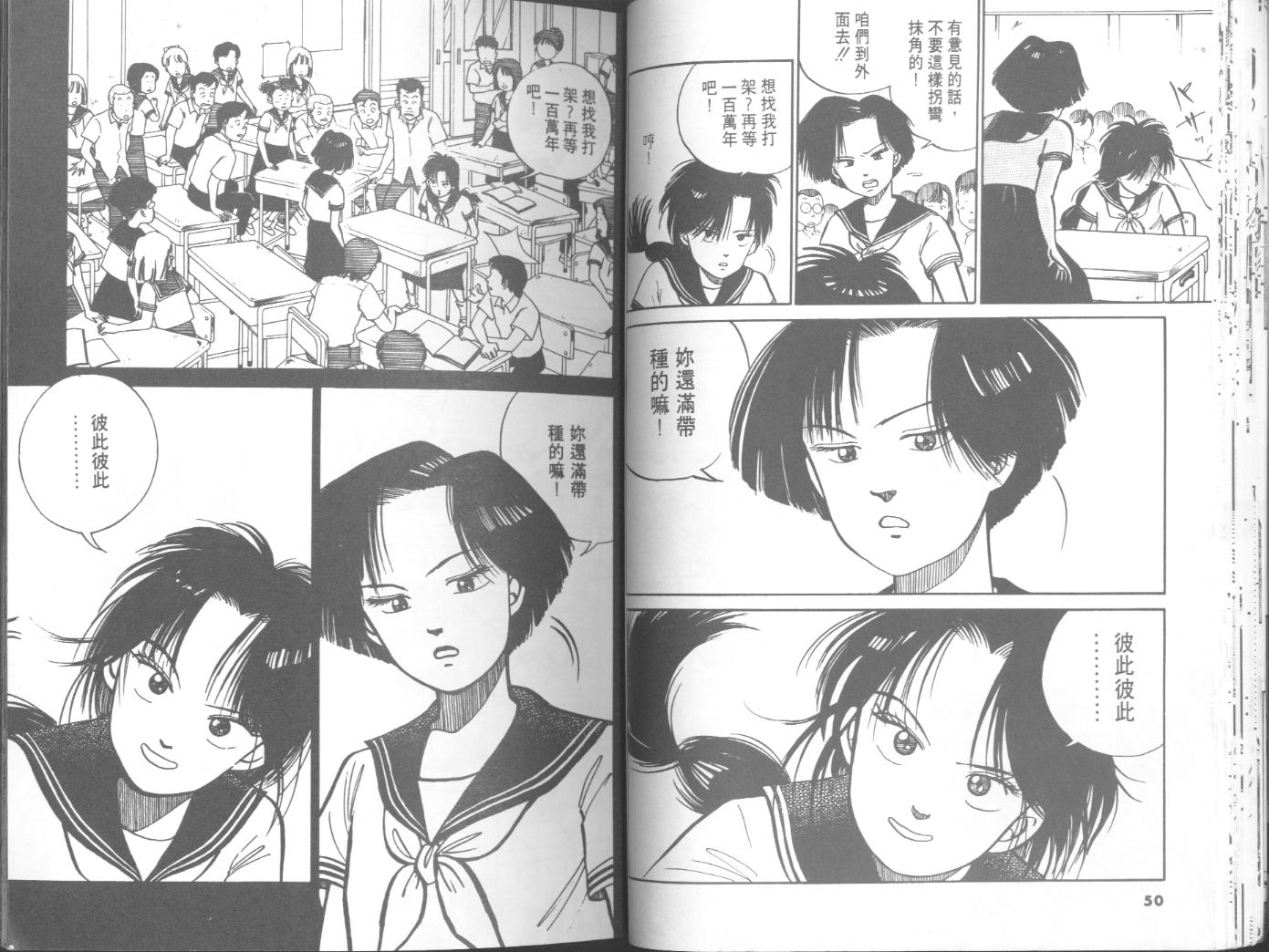 出位学院韩漫全集-VOL04无删减无遮挡章节图片 