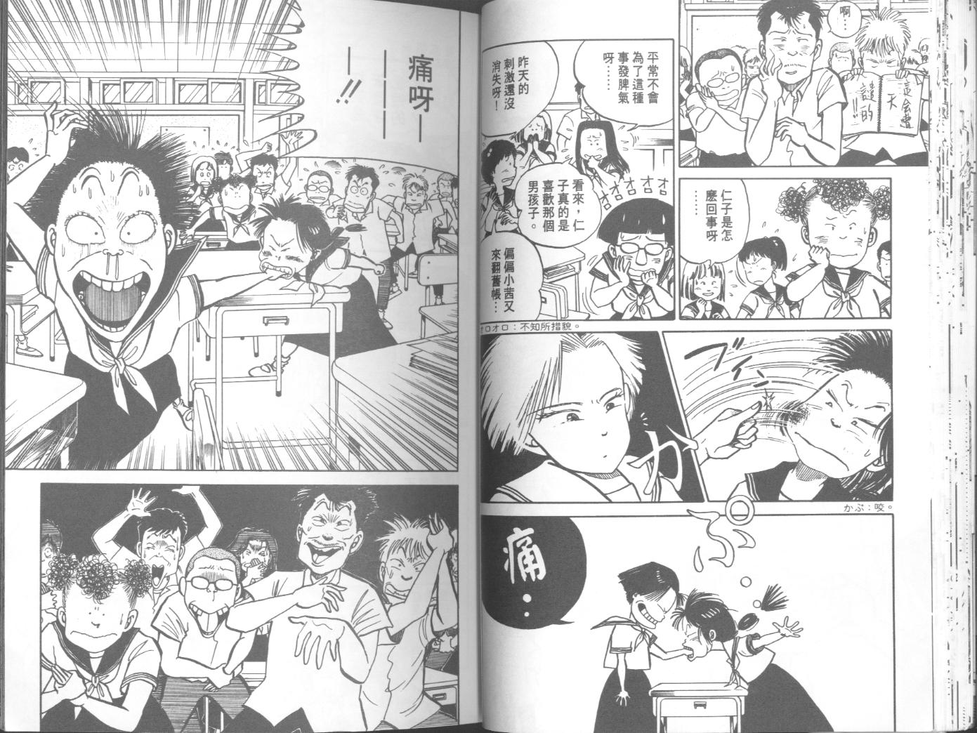 出位学院韩漫全集-VOL04无删减无遮挡章节图片 