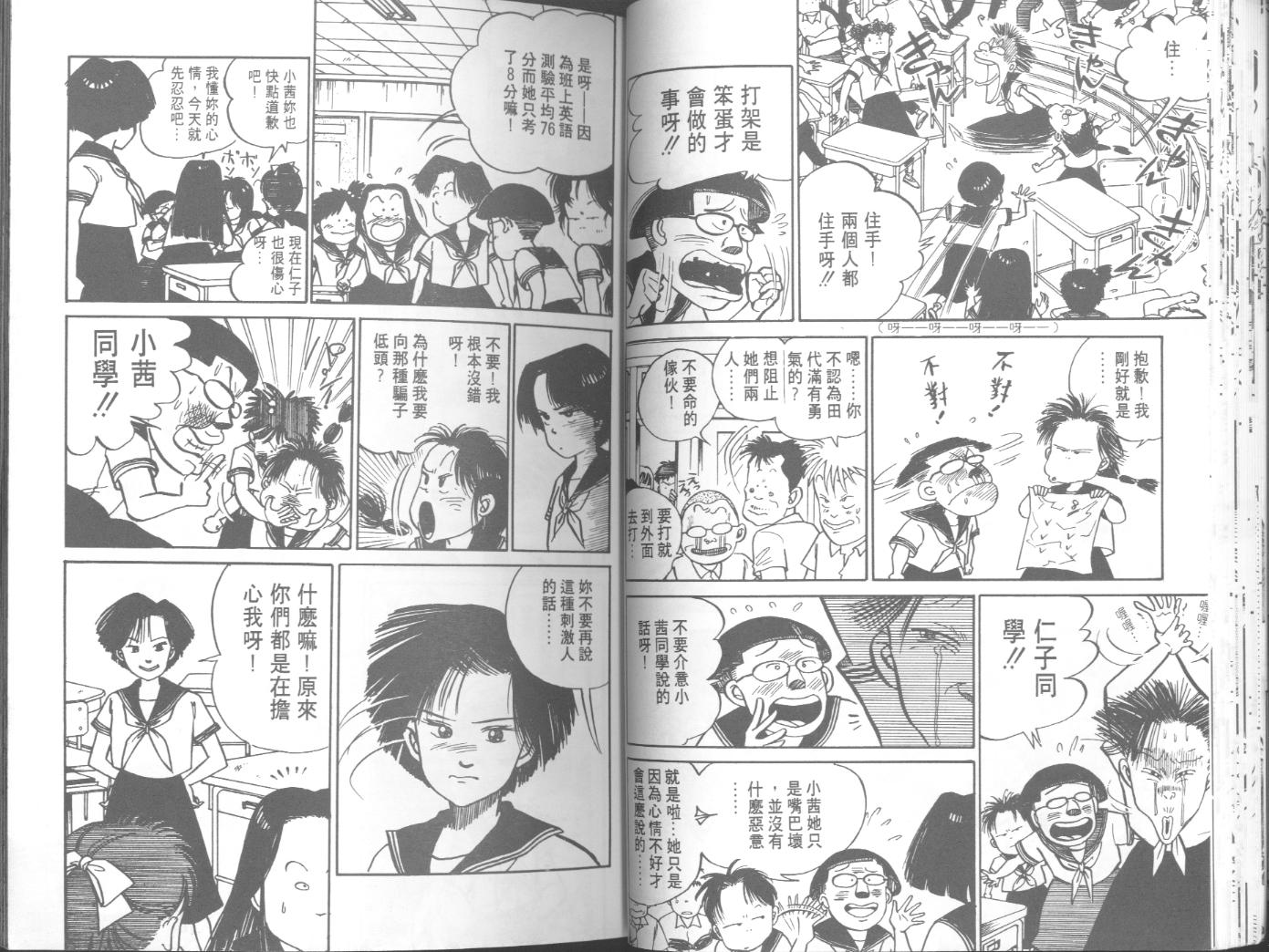 出位学院韩漫全集-VOL04无删减无遮挡章节图片 
