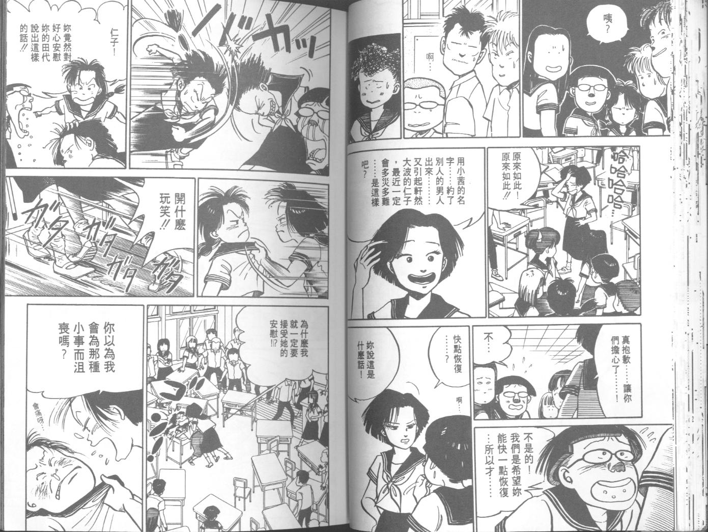 出位学院韩漫全集-VOL04无删减无遮挡章节图片 