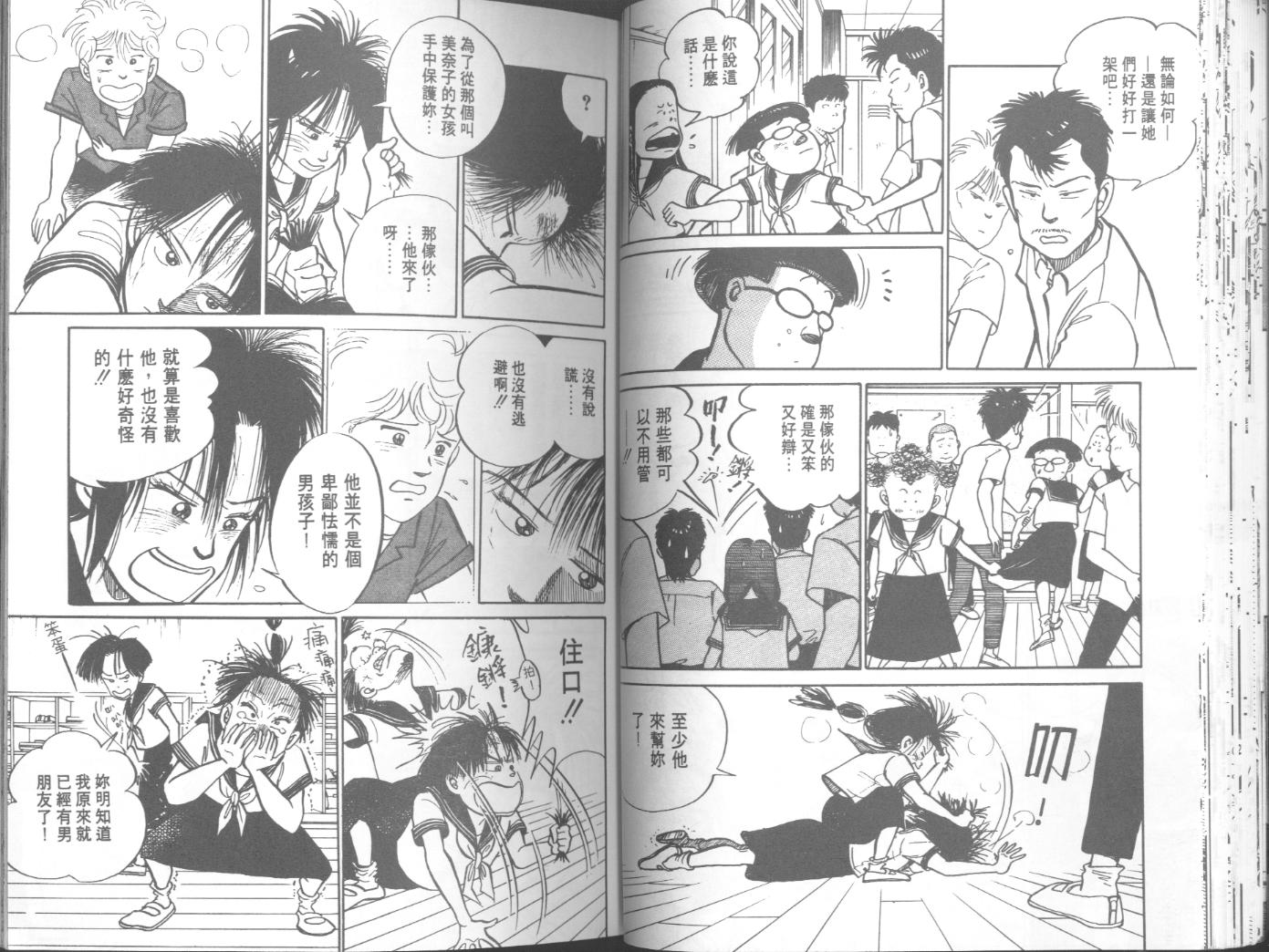 出位学院韩漫全集-VOL04无删减无遮挡章节图片 
