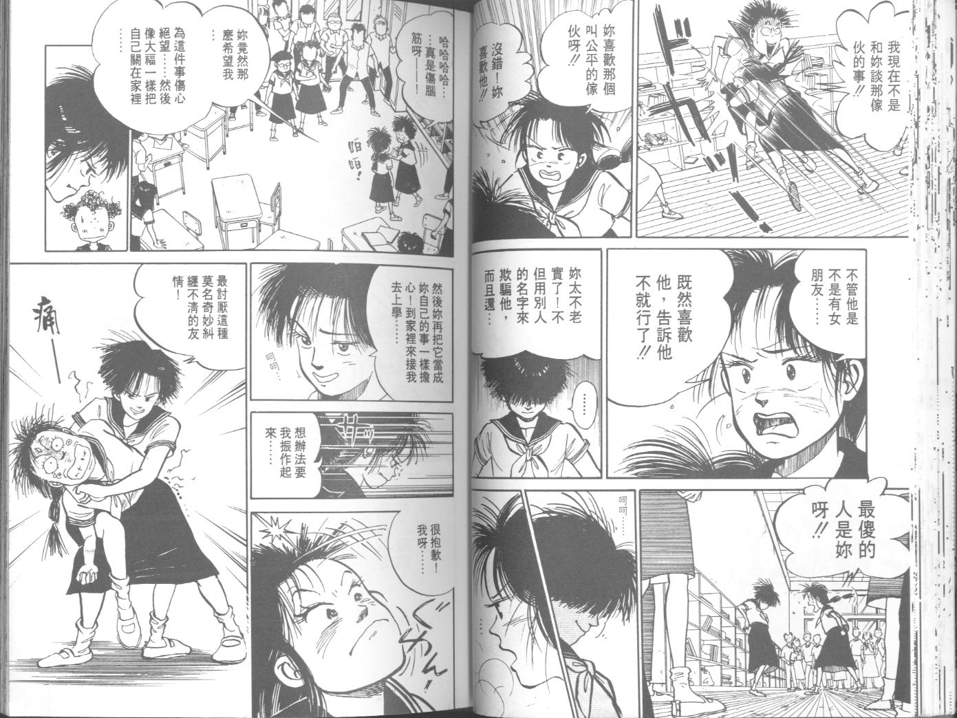 出位学院韩漫全集-VOL04无删减无遮挡章节图片 
