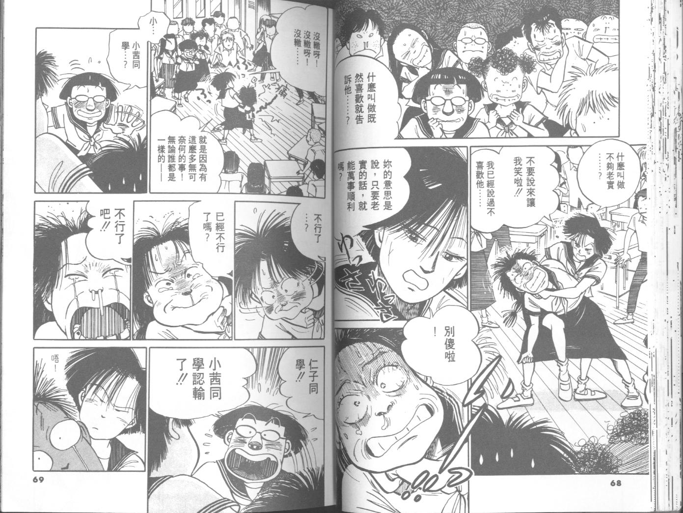 出位学院韩漫全集-VOL04无删减无遮挡章节图片 
