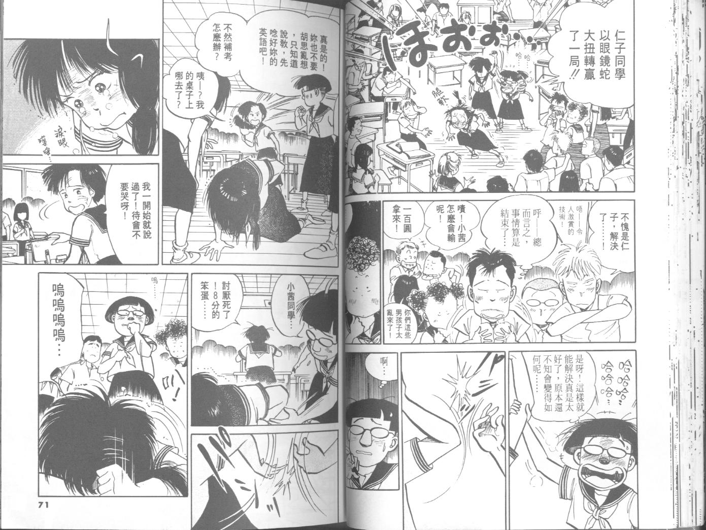 出位学院韩漫全集-VOL04无删减无遮挡章节图片 