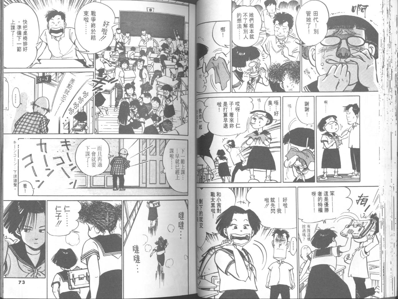 出位学院韩漫全集-VOL04无删减无遮挡章节图片 