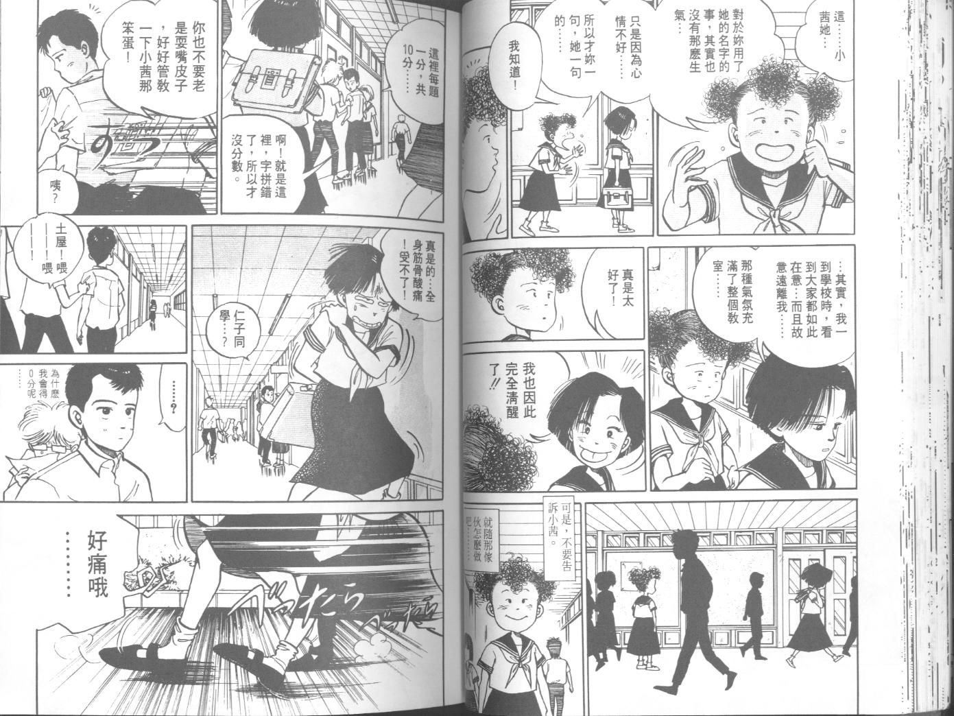 出位学院韩漫全集-VOL04无删减无遮挡章节图片 