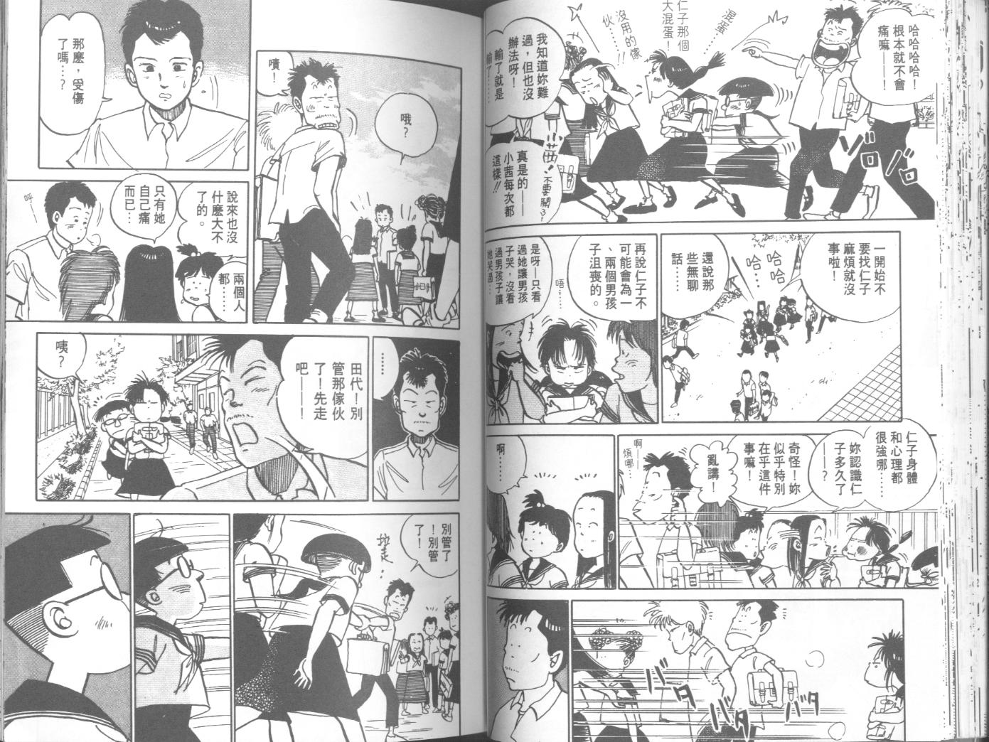 出位学院韩漫全集-VOL04无删减无遮挡章节图片 