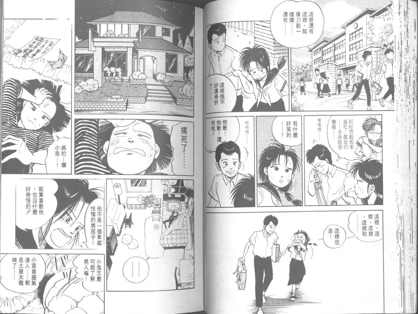 出位学院韩漫全集-VOL04无删减无遮挡章节图片 