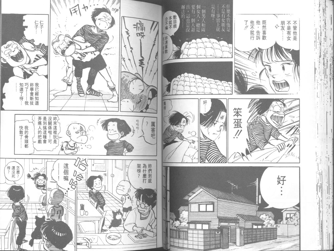 出位学院韩漫全集-VOL04无删减无遮挡章节图片 