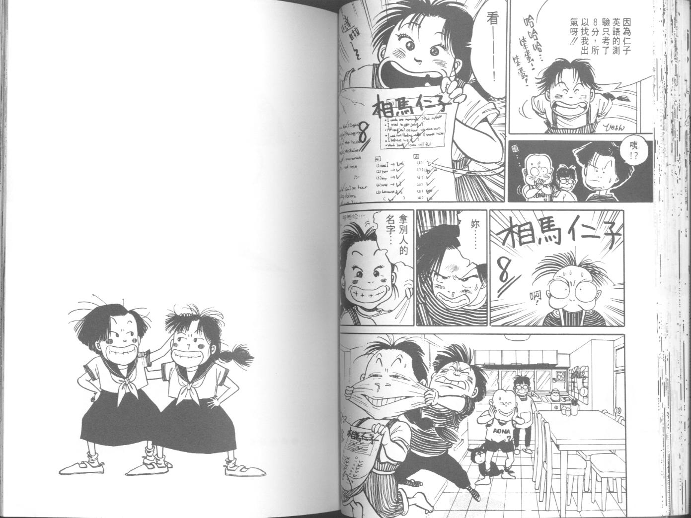 出位学院韩漫全集-VOL04无删减无遮挡章节图片 