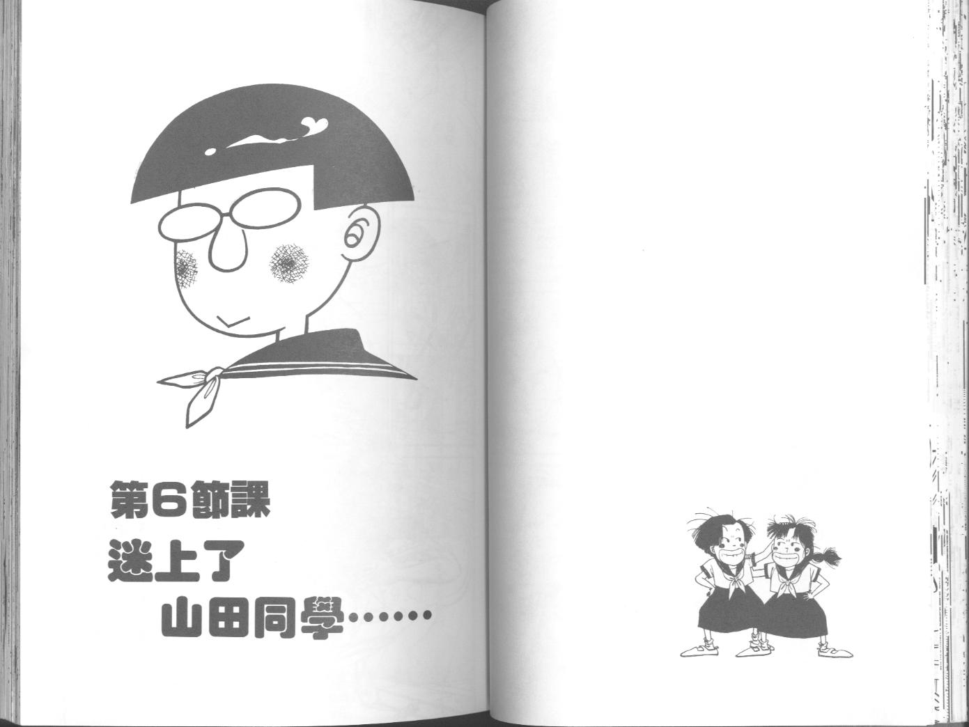 出位学院韩漫全集-VOL04无删减无遮挡章节图片 