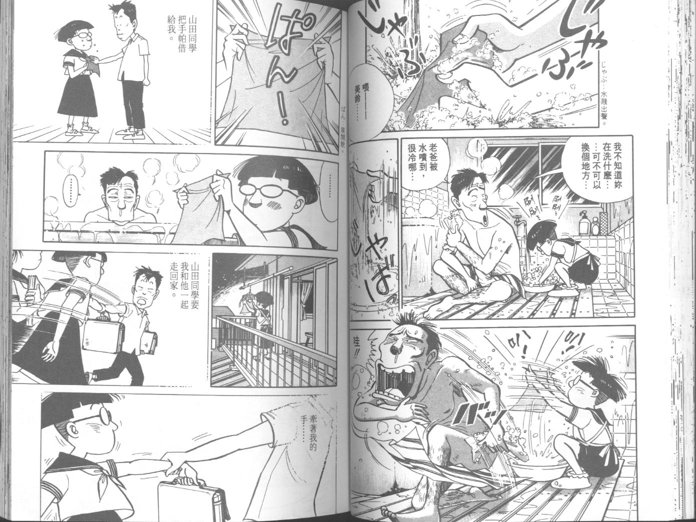 出位学院韩漫全集-VOL04无删减无遮挡章节图片 