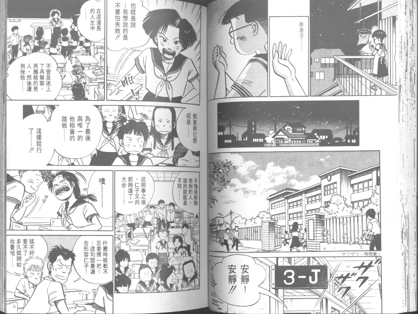 出位学院韩漫全集-VOL04无删减无遮挡章节图片 