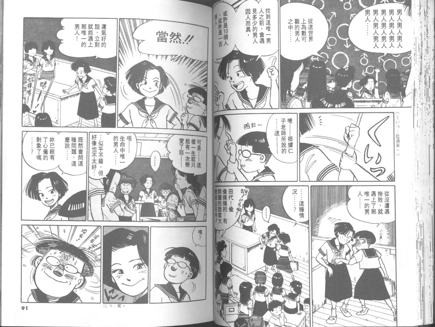 出位学院韩漫全集-VOL04无删减无遮挡章节图片 