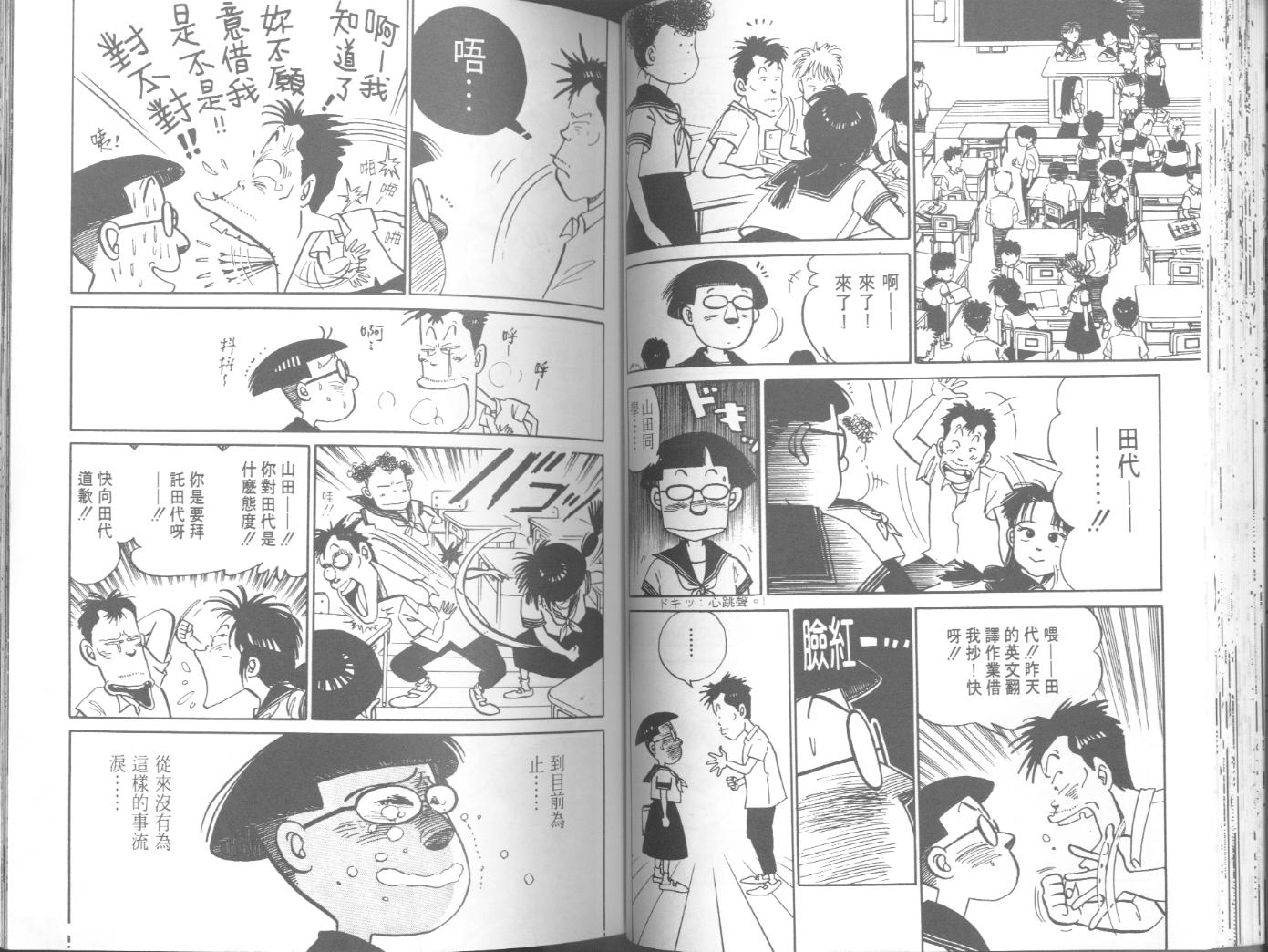 出位学院韩漫全集-VOL04无删减无遮挡章节图片 