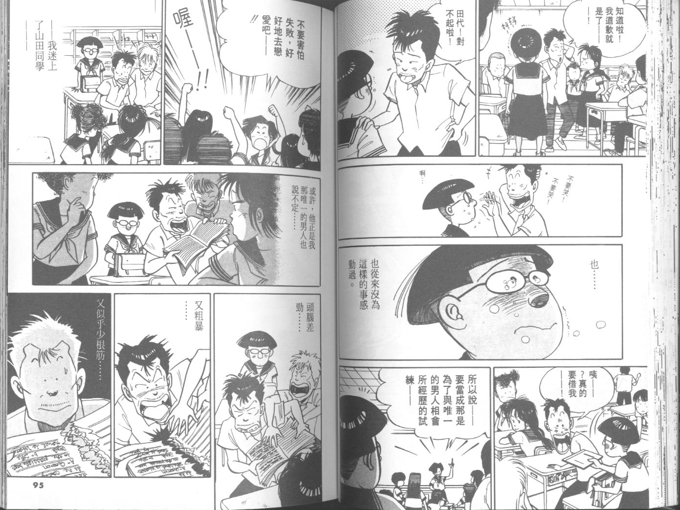 出位学院韩漫全集-VOL04无删减无遮挡章节图片 