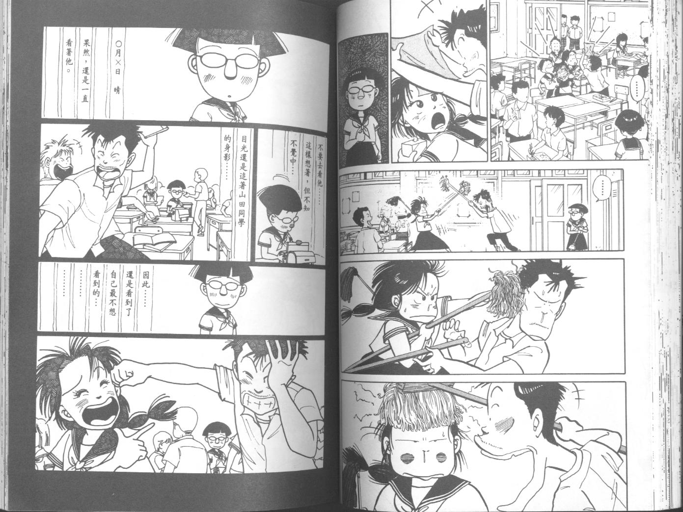 出位学院韩漫全集-VOL04无删减无遮挡章节图片 