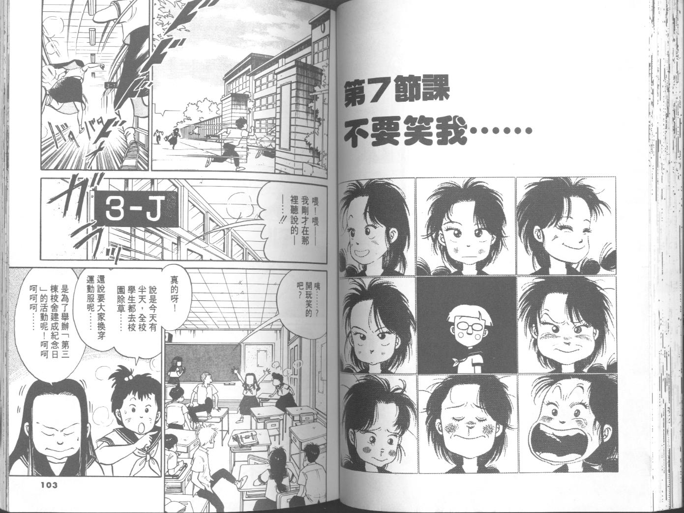 出位学院韩漫全集-VOL04无删减无遮挡章节图片 