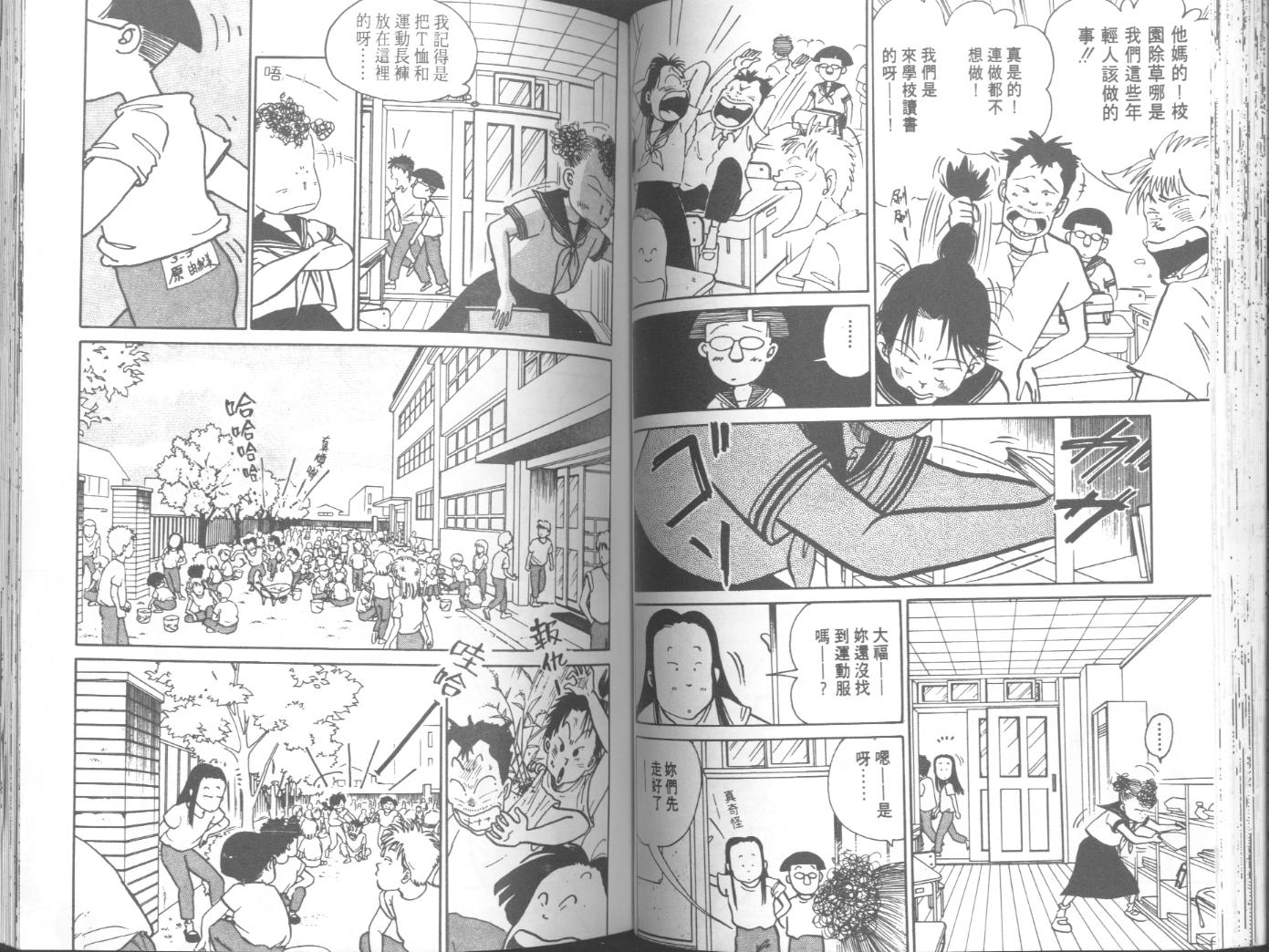 出位学院韩漫全集-VOL04无删减无遮挡章节图片 