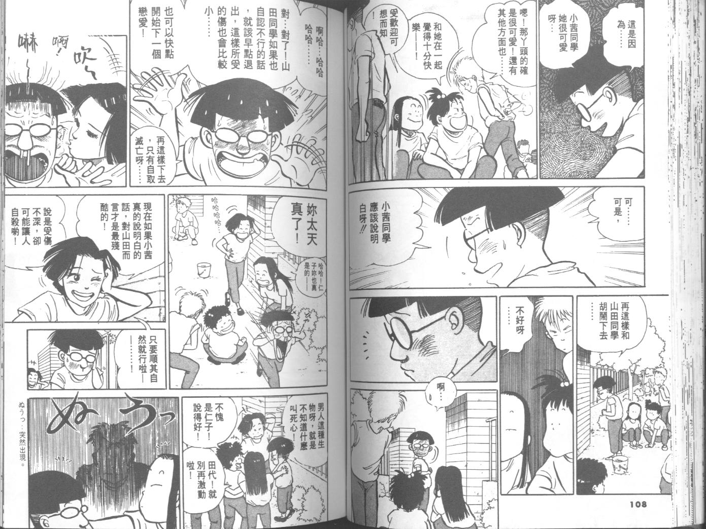 出位学院韩漫全集-VOL04无删减无遮挡章节图片 