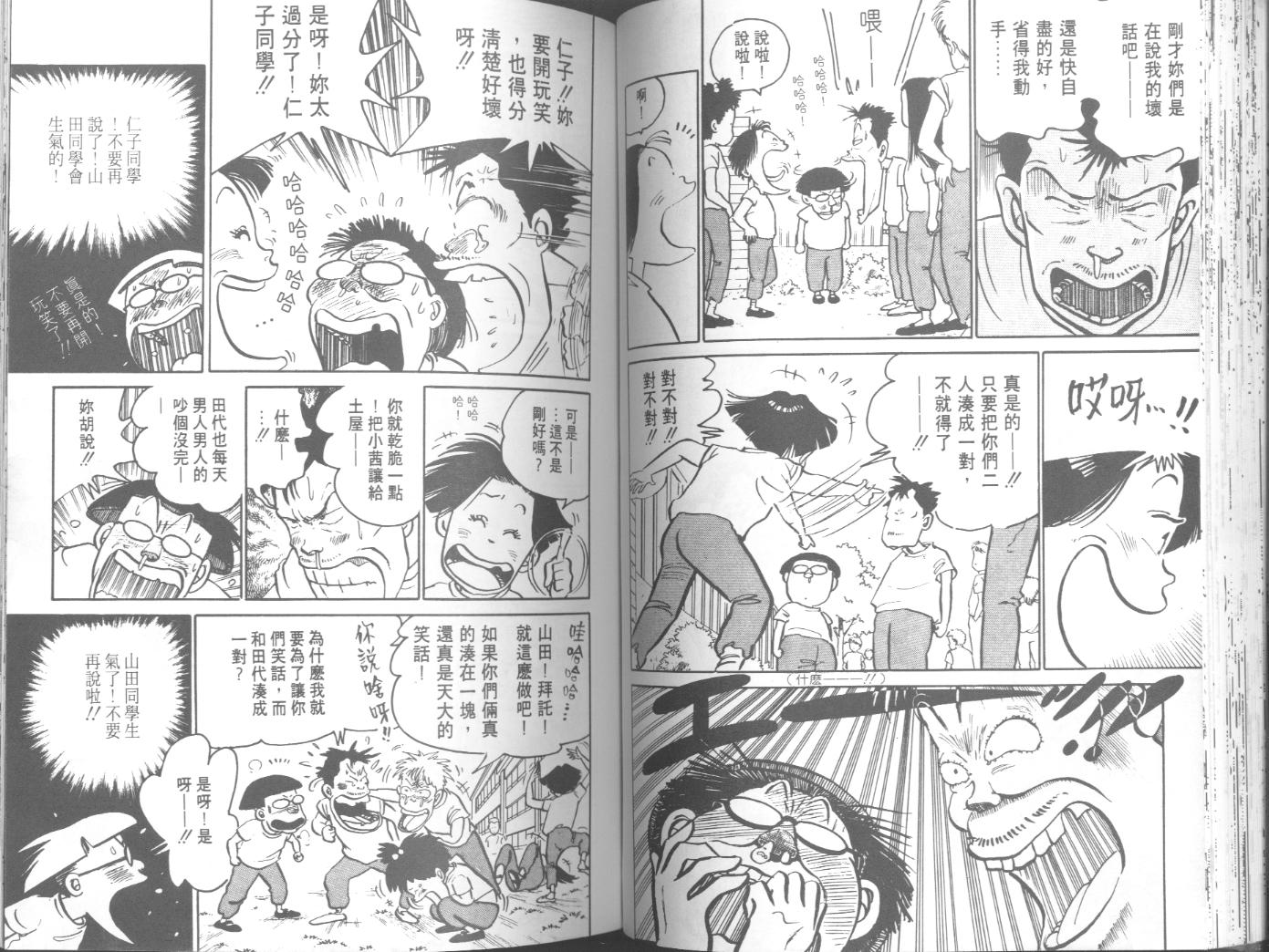 出位学院韩漫全集-VOL04无删减无遮挡章节图片 