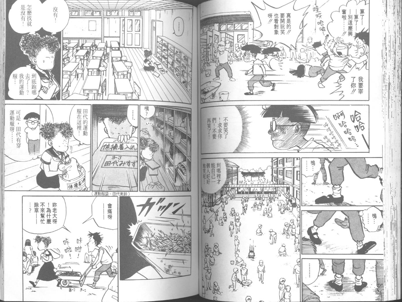 出位学院韩漫全集-VOL04无删减无遮挡章节图片 