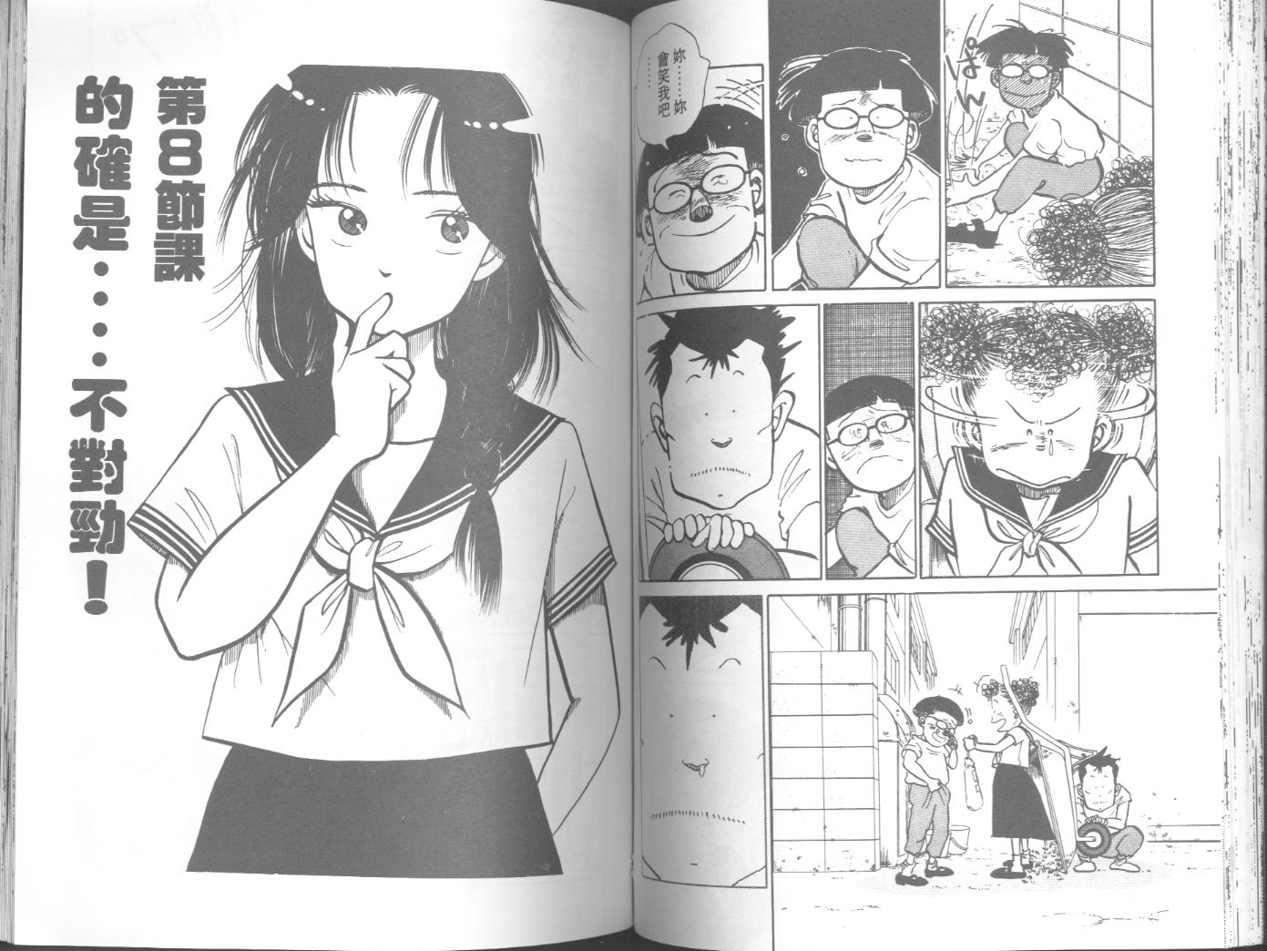 出位学院韩漫全集-VOL04无删减无遮挡章节图片 