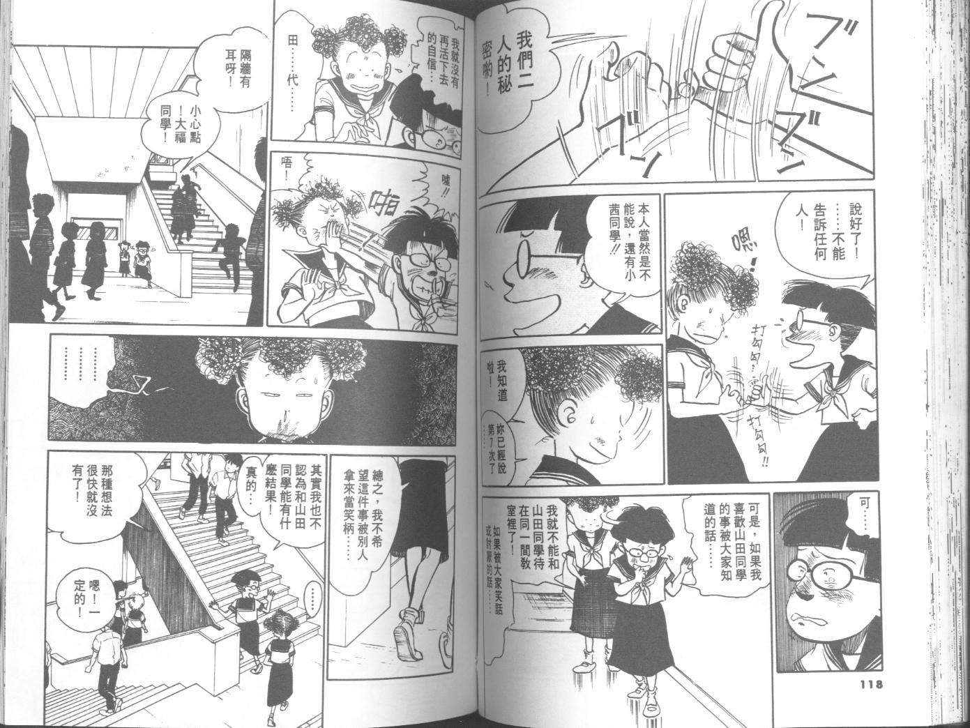 出位学院韩漫全集-VOL04无删减无遮挡章节图片 