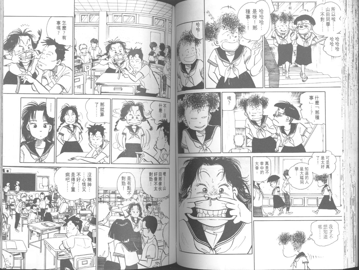出位学院韩漫全集-VOL04无删减无遮挡章节图片 
