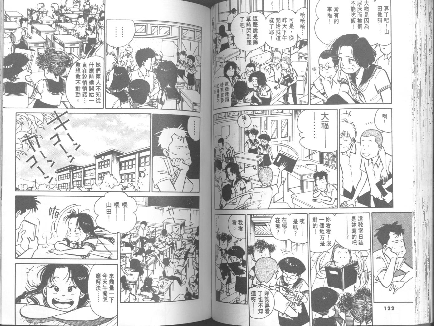 出位学院韩漫全集-VOL04无删减无遮挡章节图片 