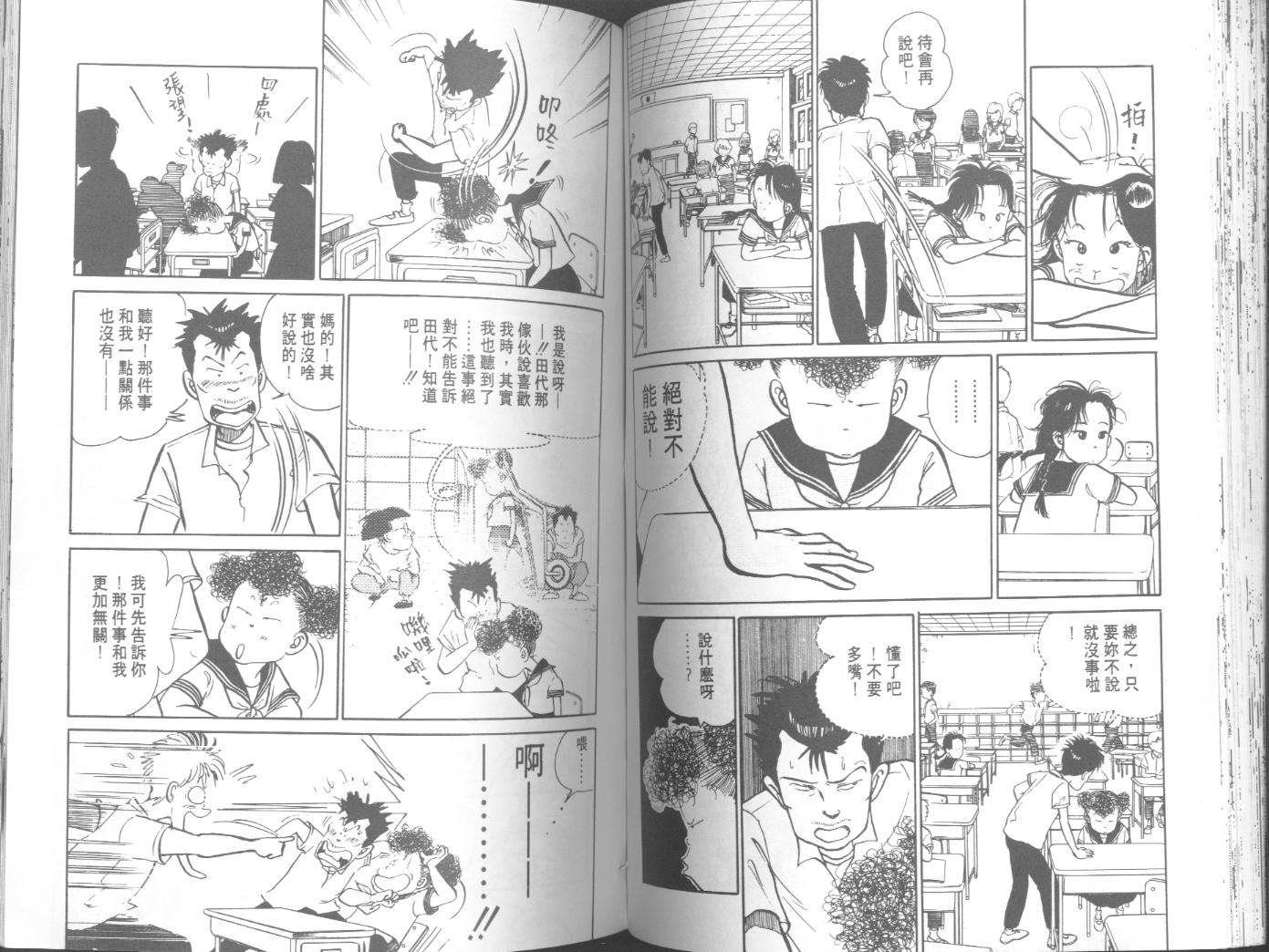 出位学院韩漫全集-VOL04无删减无遮挡章节图片 