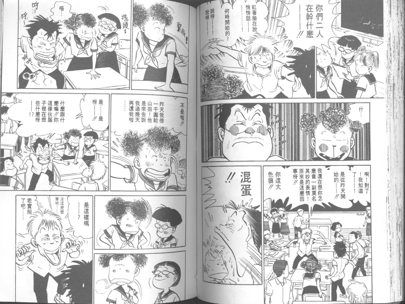 出位学院韩漫全集-VOL04无删减无遮挡章节图片 